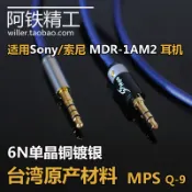 協貿國際日用品生活12館 適用Sony索尼MDR-1AM2發燒耳機線進口6N單晶銅鍍銀3.5mm音頻線4.4