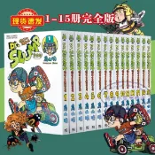 挪威的森林 【咨詢客服有驚喜】Dr.SLUMP怪博士與機器娃娃完全版1-15冊完阿拉蕾漫畫/鳥山明 臺版【4月9日發完】