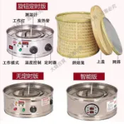 限時秒殺☆家用電焙籠 茶葉烘焙籠 茶葉提香機 食品藥材烘干機 烘茶機烤茶器/大錢