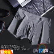 MILMUMU男生内褲 羊奶絲 無痕 裸感降溫 冰絲運動速干褲頭男 內褲 涼感內褲 冰絲 冰絲無痕內褲 內褲男
