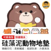 超吸水 硅藻泥動物地墊 矽藻土地墊 吸水地墊 防滑地墊 腳踏墊 防滑墊 地墊 地毯 矽藻土 踏墊 硅藻泥地墊 浴室腳踏墊