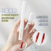💅精緻美妝🎀熱銷煙管脣釉脣彩絲絨霧面不易掉色顯白口紅滋潤豆沙色杏仁奶茶口紅 眼影 美妝 脣釉
