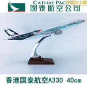 【口碑推薦】40cm飛機模型abs材料航模飛模國泰航空a330-300國泰航空
