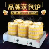 賽煌西廚電熱小籠包蒸鍋臺式蒸包子機保溫臺自助餐蒸爐蒸包爐商用