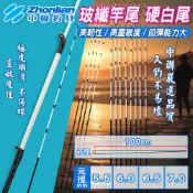 ★中聯釣具★玻纖竿尾 硬白尾 鈦合金筏竿尾 全陶瓷導環 筏竿尾 半鈦尾 實心白尾 筏釣竿稍軟尾伐竿全鈦 半鈦桿竿