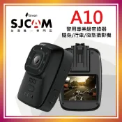 SJCAM A10 密錄器/警用穿戴式/運動攝影機/行車記錄器【SJCAM台灣唯一專門店】/ 6小時長續航）
