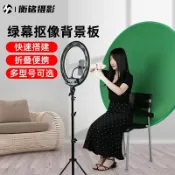 協貿國際日用品生活1館 摳像板綠幕布純色綠布拍攝攝影背景板圓形背景布直播摳圖便攜戶外室內立體3D專業影視視頻幕布拍照背景架墻