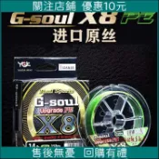 🔥限時下殺🔥母線YGK G-SOUL X8 PE線 WX8 路亞 前打 軟絲 釣蝦母線 8股PE 布線107