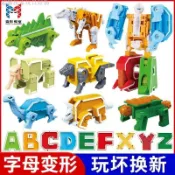 💖台灣熱銷💖新樂新字母變形玩具26個英文套裝恐龍益智機器人汽車