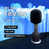 【全聯線上購】【小米 Xiaomi】小米K歌麥克風(麥克風 米家麥克風 消人聲 話筒音響一體麥克風)