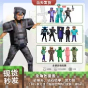 淘淘屋百貨商場 【新品】降價-我的世界大電影MC萬聖節服裝兒童演出服cos錶演服[萌寶童裝]可開發票