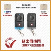 [捲門超市] 格來得 T系列 藍/灰標 遙控器 - G9200 藍/灰色標 遙控主機專用 遙控器 鐵捲門遙控器 鐵門遙控