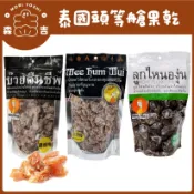 森吉百貨 泰國 MagMag 泰國頭等艙零食 梅子乾 還魂梅 迷魂梅 梅子 哪李哪李 蜜餞 李子乾