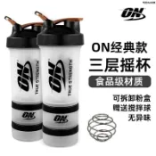 【搖搖杯】ON蛋白粉搖搖杯 歐普特蒙 帶刻度 便攜 三層攪拌杯 奶昔杯 健身運動水杯 蛋白粉搖搖杯 搖搖杯蛋白粉