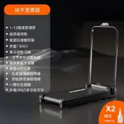110V跑步機 家用可折疊跑步機 扶手跑步機 靜音減震跑步機 小型室內走步機 電動健身跑步機 智慧款跑步機