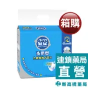 安安 夜用抑菌型 抽換式尿片 2包/箱【新高橋藥局】可搭配成人紙尿褲使用