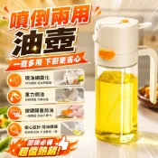 隔日到貨🔥【噴倒兩用】玻璃油壺 噴油瓶 油壺 油罐 噴霧瓶 油瓶 調味罐 油壺 玻璃油瓶 調味瓶 醬油瓶 醬油罐