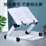挪威的森林 【滿500出貨】【 角度高度可調可單手翻頁】護頸閱讀架 看書架 讀書架 懶人書架