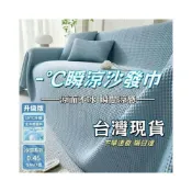 (店+)冰絲沙發蓋布巾 沙發巾 沙發套 防滑沙發套罩 沙發蓋布 素色沙發套冷感 可水洗機洗一片式全包純色沙發墊