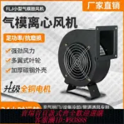 雲翼商貿 {公司貨 最低價}小型工頻離心風機220v380v氣模拱門鼓風機抽風機多翼式離心風機