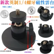 ★新款英制1/4螺牙磁性雲台★小米監視器攝影機支架強磁吸盤強力吸鐵石強磁鐵Gopro磁吸雲台運動相機吸鐵底座包膠磁鐵吸盤