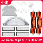 適用 小米掃地機器人 米家 1C STYTJ01ZHM 掃地機器人配件 邊刷 主刷 水箱 抹布 濾網 小米掃拖機器人配件