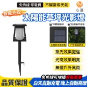 【HeartPick心選】太陽能草坪燈 防水太陽能燈 戶外景觀燈 花園步道燈 太陽能路燈 園藝造景氛圍燈 插地式庭院燈