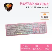 COUGAR 美洲獅 VANTAR AX PINK 全鋁CNC 剪刀腳 RGB鍵盤 薄膜式電競鍵盤 一年保固