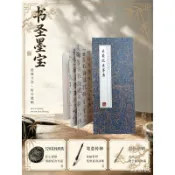 松竹軒·王羲之蘭亭序經摺字帖天下第一行書高清復刻毛筆書法臨摹練字冊