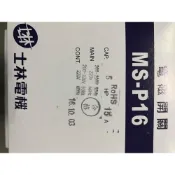 (店+)勁力空壓機械五金　※5HP3相電磁開關 自動排水器 空壓機 乾燥機 精密過濾器 MS-P16