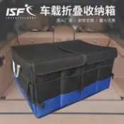 港灣小站 【加厚牛津布】後車箱收納箱 車用儲物箱 車載收納箱 摺疊收納箱 多功能儲物箱 汽車配件 防潑水材質 大容量 可折疊 不佔空間