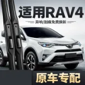 設彩品牌旗艦店 雨刮 汽車雨刷 軟骨雨刷 適用豐田RAV4榮放雨刮器原裝原廠汽車無骨膠條RAV老款RV4前雨刷片『FY01275』