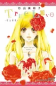 樂天Kobo電子書 True Love-禁忌摯愛-(06)【電子書】
