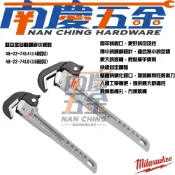 (店+)【Milwaukee 美沃奇】南慶五金  美沃奇 MILWAUKEE 米沃奇 鋁製自調節 水管扳手 48-22-7414 7418 14吋 18吋