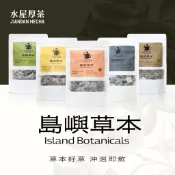 【金馬圓滿】口味任選 草本茶包組(2大2小)｜魚腥草/金柑萬壽菊/馬告仙草/仙草茶｜無咖啡因 過年禮盒 伴手禮
