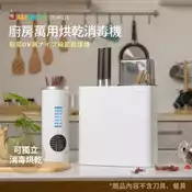 [好買市集] JWAY 廚房萬用烘乾消毒機 JY-NF111