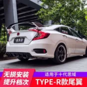 適用於CIVIC 喜美 16-20款新思域Type-R款尾翼十代思域改裝typer尾翼頂翼