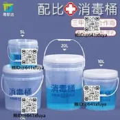 醫勇削獨桶透明海缸化鹽桶帶刻度塑膠配比水桶噴藥配藥發酵定量桶