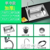 廚房304不銹鋼單槽一體加厚加深水槽 拉絲洗菜盆洗碗池套餐臺下盆【摩可美家】