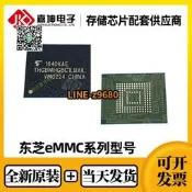 【現貨】鎧俠EMMC THGBMFT0C8LBAIG EMMC 5.1 MLC 128GB 嘉坤
