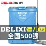 千織屋 德力西電動噴霧器 農用充電打機 背負式 高壓消毒農噴壺 新式噴灑 電動噴霧機 農噴霧器 消毒噴霧