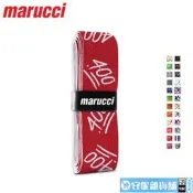 【618運動品爆賣】美國MARUCCI M050 棒壘球棒用手膠/握把帶（0.50mm）
