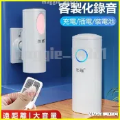 台灣出貨✨西瑞定製錄音歡迎光臨感應器進齣門店鋪來人語音提醒報警迎賓門鈴歡迎光臨門鈴 電鈴 紅外線感應警報器 自動感應
