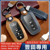 豐田鑰匙套 Altis Yaris Cross Rav4 Sienta Camry 鑰匙皮套 遙控器保護套 瘋馬皮鑰匙包