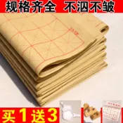 協貿國際日用品生活5館 毛邊紙米字格批發28格 毛筆字書法練習紙350張元書紙 送毛氈