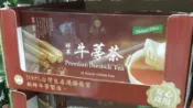 玉山最低比價網 [COSCO代購6] a促銷到11/12 茶屋樂將軍牛蒡茶 5公克X60包 C106150