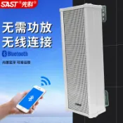 先科ST502音柱有源藍牙音響防水廣播喇叭商用掛壁式音箱防水戶外【北歐居家生活】