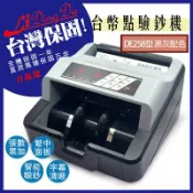 【松果購物】LIDINGDA力頂達 DE258型 黑灰配色 點鈔機 驗鈔機【電機保固5年加全機保固一年】實體店面 歡迎參觀