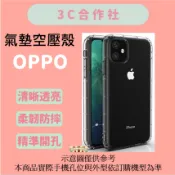 OPPO 手機殼 A54 A55 A74 A38 A57 A77 A79 A6x A6s A3x A3 A5 Pro
