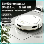 可開發票全自動智能掃地機器人三合一掃吸拖自動回充家用掃地機語音控制 掃地拖地機器人 地闆清潔 掃拖機器人 清潔器